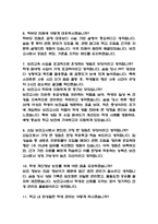 (보건교사 면접기출) 보건교사 면접 기출 52문항과 답변 정리-3