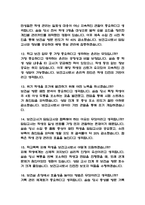 (보건교사 면접기출) 보건교사 면접 기출 52문항과 답변 정리-4