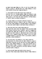 (보건교사 면접기출) 보건교사 면접 기출 52문항과 답변 정리-5