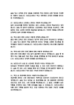 (보건교사 면접기출) 보건교사 면접 기출 52문항과 답변 정리-7
