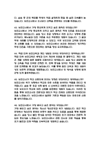 (보건교사 면접기출) 보건교사 면접 기출 52문항과 답변 정리-10