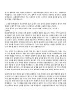 [농협경제지주 자소서] 2026년 농업경제부문 신규직원(일반직-일반) 자기소개서 지원서와 2025면접기출-3
