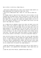 [농협경제지주 자소서] 2026년 농업경제부문 신규직원(일반직-일반) 자기소개서 지원서와 2025면접기출-4