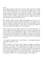 [농협경제지주 자소서] 2026년 농업경제부문 신규직원(일반직-일반) 자기소개서 지원서와 2025면접기출-5