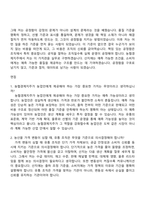[농협경제지주 자소서] 2026년 농업경제부문 신규직원(일반직-일반) 자기소개서 지원서와 2025면접기출-6