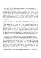 [농협경제지주 자소서] 2026년 농업경제부문 신규직원(일반직-일반) 자기소개서 지원서와 2025면접기출-7