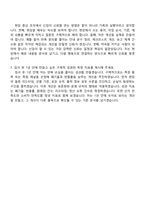 [농협경제지주 자소서] 2026년 농업경제부문 신규직원(일반직-일반) 자기소개서 지원서와 2025면접기출-8