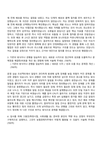 2026 농협경제지주 전산직-일반(농업경제부문 신규직원) 자기소개서 자소서 및 면접질문-3