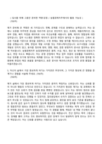 2026 농협경제지주 전산직-일반(농업경제부문 신규직원) 자기소개서 자소서 및 면접질문-4