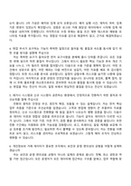2026 농협경제지주 전산직-일반(농업경제부문 신규직원) 자기소개서 자소서 및 면접질문-6