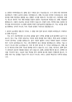 2026 농협경제지주 전산직-일반(농업경제부문 신규직원) 자기소개서 자소서 및 면접질문-7