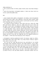 2026 한국남동발전 [일반]기계 자기소개서 자소서 및 면접-2