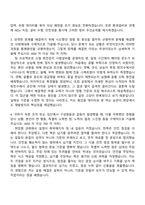 2026 한국남동발전 [일반]기계 자기소개서 자소서 및 면접-3