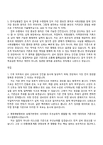 2026 한국남동발전 [일반]기계 자기소개서 자소서 및 면접-4