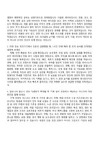 2026 한국남동발전 [일반]기계 자기소개서 자소서 및 면접-5