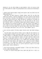 2026 한국남동발전 [일반]기계 자기소개서 자소서 및 면접-6