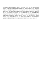 2026 한국남동발전 [일반]기계 자기소개서 자소서 및 면접-7
