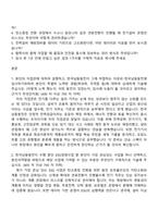 2026 한국남동발전 [일반]전기(신입) 자기소개서와 면접-2