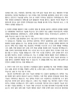 2026 한국남동발전 [일반]전기(신입) 자기소개서와 면접-3