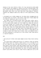 2026 한국남동발전 [일반]전기(신입) 자기소개서와 면접-4
