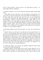 2026 한국남동발전 [일반]전기(신입) 자기소개서와 면접-5