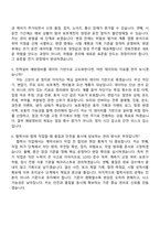 2026 한국남동발전 [일반]전기(신입) 자기소개서와 면접-6