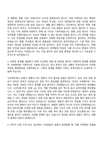 [한국남동발전 자소서] [일반]화학(2026신입) 자기소개서 지원서와 2026면접기출-3