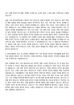 [한국남동발전 자소서] [일반]화학(2026신입) 자기소개서 지원서와 2026면접기출-4