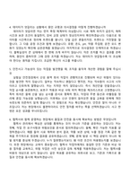 [한국남동발전 자소서] [일반]화학(2026신입) 자기소개서 지원서와 2026면접기출-6