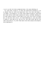 [한국남동발전 자소서] [일반]화학(2026신입) 자기소개서 지원서와 2026면접기출-7