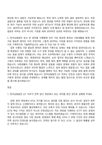 2026 한국남동발전 [일반]ICT 자기소개서 자소서 및 면접질문답변-4