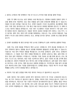 2026 한국남동발전 [일반]ICT 자기소개서 자소서 및 면접질문답변-5