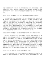 2026 한국남동발전 [일반]ICT 자기소개서 자소서 및 면접질문답변-6