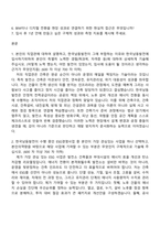 2026 한국남동발전 [일반]건축 자기소개서 자소서 및 면접-2
