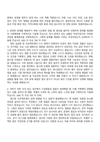 2026 한국남동발전 [일반]건축 자기소개서 자소서 및 면접-3