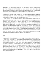 2026 한국남동발전 [일반]건축 자기소개서 자소서 및 면접-4