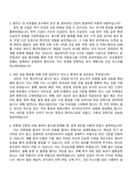 2026 한국남동발전 [일반]건축 자기소개서 자소서 및 면접-5