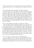 2026 한국남동발전 [일반]건축 자기소개서 자소서 및 면접-6