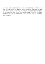 2026 한국남동발전 [일반]건축 자기소개서 자소서 및 면접-7