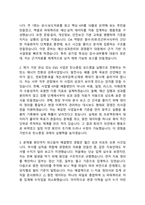 한국남동발전 사무직(2026신입) 자소서-2