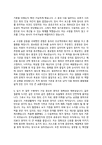 한국남동발전 사무직(2026신입) 자소서-3