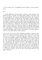2026 한국남동발전 [일반]사무(신입) 자기소개서 지원서와 면접기출-2