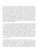 2026 한국남동발전 [일반]사무(신입) 자기소개서 지원서와 면접기출-3