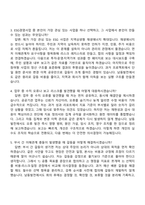2026 한국남동발전 [일반]사무(신입) 자기소개서 지원서와 면접기출-5
