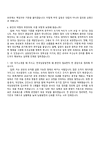 2026 한국남동발전 [일반]사무(신입) 자기소개서 지원서와 면접기출-6