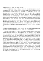 [한미약품 자소서] 팔탄제조본부_시설지원(2026신입) 자기소개서 지원서와 면접자료-2