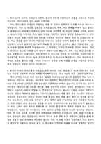 [한미약품 자소서] 팔탄제조본부_시설지원(2026신입) 자기소개서 지원서와 면접자료-3