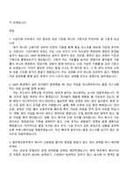 [한미약품 자소서] 팔탄제조본부_시설지원(2026신입) 자기소개서 지원서와 면접자료-4