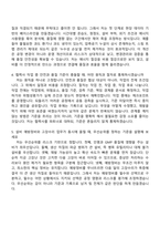 [한미약품 자소서] 팔탄제조본부_시설지원(2026신입) 자기소개서 지원서와 면접자료-5