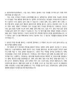 [한미약품 자소서] 팔탄제조본부_시설지원(2026신입) 자기소개서 지원서와 면접자료-6